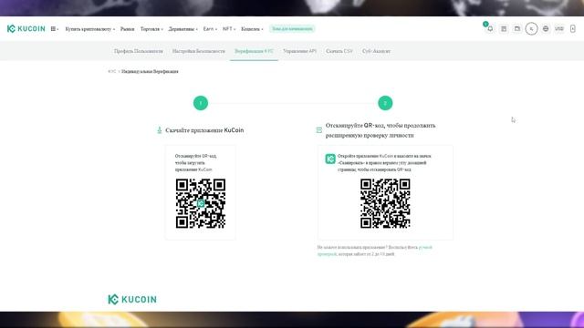 Регистрация на KUCOIN - в 2024 году | Быстрая инструкция для новичков | Верификация и Безопасность