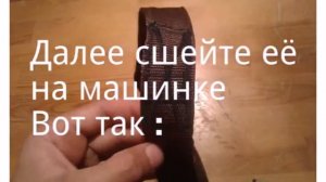 Как сделать лямки для турника.