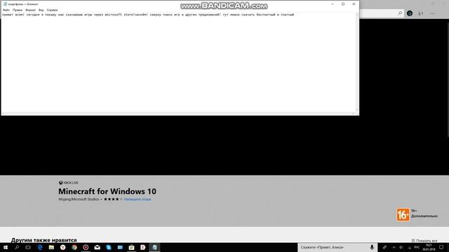 Как пользоваться Microsoft Store - Как найти и скачать приложение в магазине Windows?