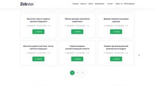 Zobstar - Шаблон доски объявлений для Ucoz