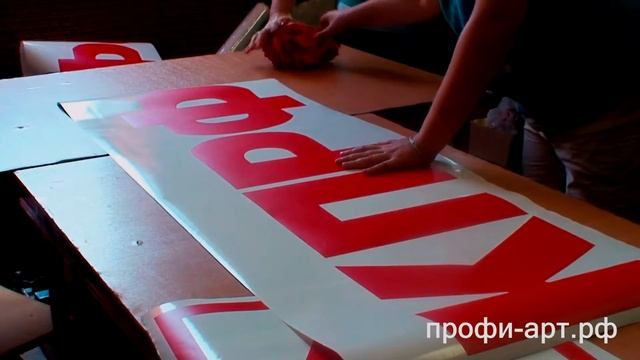 нанесение наклейки смотреть онлайн