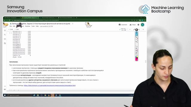 Samsung ML Bootcamp 2022. Задача 3: Кластеризация действий физической активности смотреть онлайн