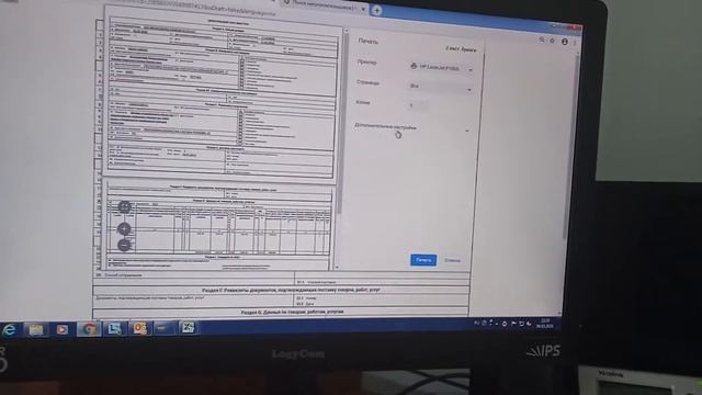ЭСФ в одном листе распечатать смотреть онлайн