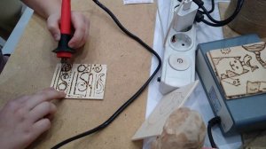 Мастер-класс для детей по выжиганию по дереву и изготовлению карамели на палочке на Ярмарке мастеров