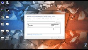Урок №3. Настройка общего ресурса.
