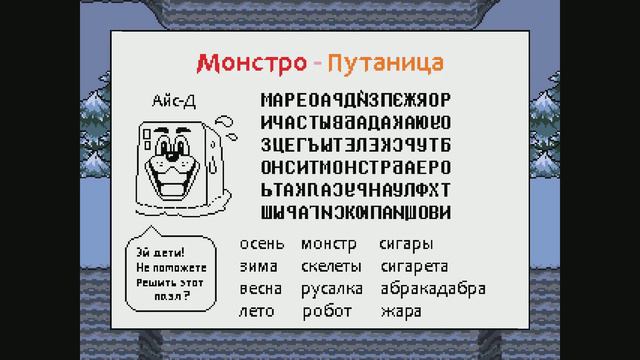 (UNDERTALE)Часть 2, Два брата, Санс и Папирус. Тру поцифист. смотреть онлайн