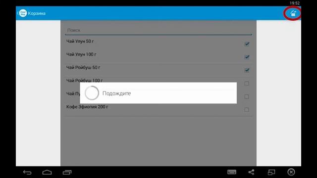 Восстановить из корзины — учёт продаж в CloudShop смотреть онлайн