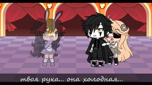 Гача лайф сериал ,,Мой демон,, 1/ ? смотреть онлайн