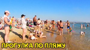 АНАПА! ПРОГУЛКА ПО ПЛЯЖУ / НА МОРЕ НА ПОЕЗДЕ