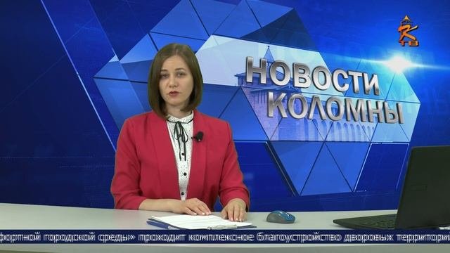 Новости Коломны на канале КТВ 18 июля 2023