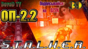 ОП-2.2 S.T.A.L.K.E.R. #39. Страшная месть. Мишени, Полторы Борова. Чёрный копатель Раритетное оружие