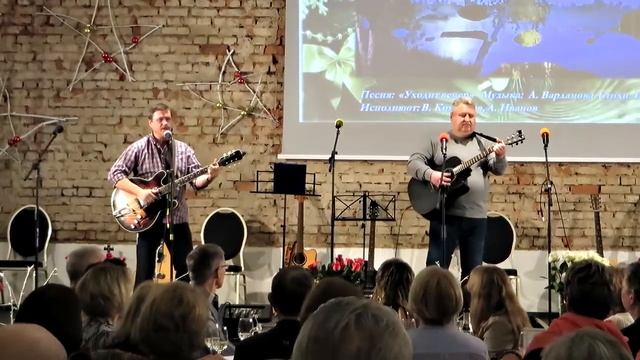 Уходит вечер смотреть онлайн