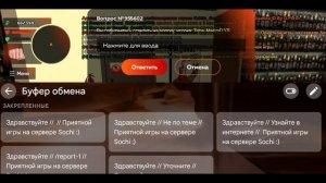 ??Будни Агента Поддержки на Блек Раша / Black Russia! Как работать хелпером!??