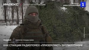 Как станции радиопомех «приземляют» беспилотники