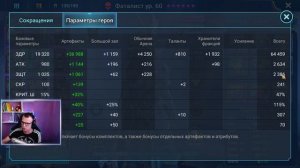 ФАТАЛИСТ Raid Shadow Legends - Фаталист рейд - Фаталист таланты - Фаталист обзор - Фаталист гайд