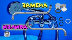 Ремонт излива смесителя, гусака. Течёт поворотный излив Установка, замена уплотнительных колец.