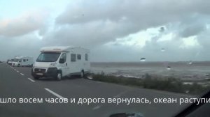 Жизнь во Франции. Какой ужас! Во Франции дорога ушла под воду.