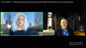 11 сентября: ответы на вопросы про ядерный снос ВТЦ - Стрим №1 с Татьяной Кузнецовой за 22 июля 2022