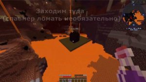 КАК ЗАСПАВНИТЬ КОРОЛЕВУ ГАСТОВ? NetherEX 1.12.2