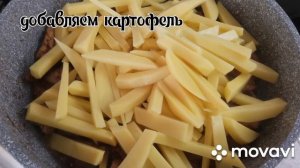 Жареная картошка с мясом и луком