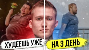 Как быстро похудеть без диет и спорта (5 НАУЧНО ДОКАЗАННЫХ СОВЕТОВ)