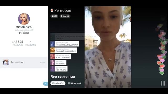 Перископ Алена Шишкова - Закат в Доминиканской республике смотреть онлайн