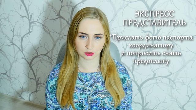 ПРЕДОПЛАТА В AVON: Откуда появляется и как ее снять