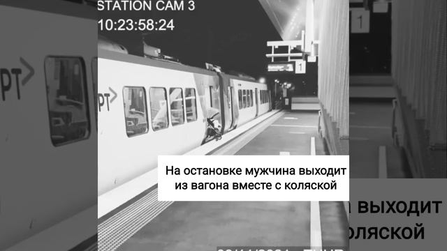 Мать потеряла ребенка в метро смотреть онлайн