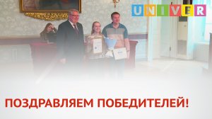ПОЗДРАВЛЯЕМ ПОБЕДИТЕЛЕЙ!