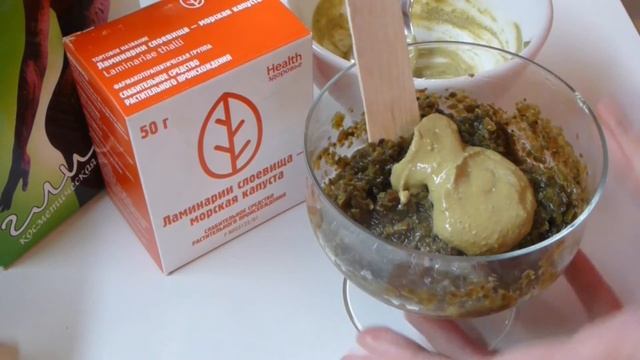 МАСКА ИЗ ЛАМИНАРИИ в домашних условиях смотреть онлайн