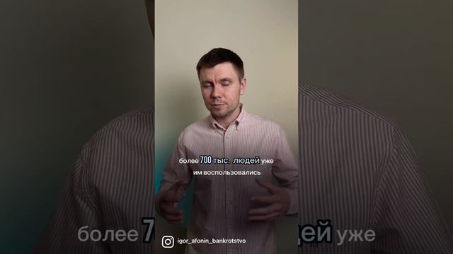 80% Должников не знают об этом