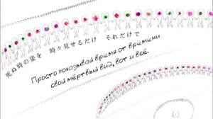 Hatsune Miku - Shikabane no Odori (rus sub)