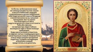 Молитва Святому ПАНТЕЛЕЙМОНУ🫸🫷#молитва #пантелеймон #святой #икона