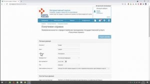 Пошаговая инструкция на получение справки в электронной форме "О постановке на учет в ЦЗН"