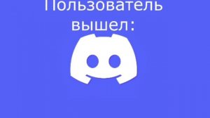 Все звуки дискорда #discord
