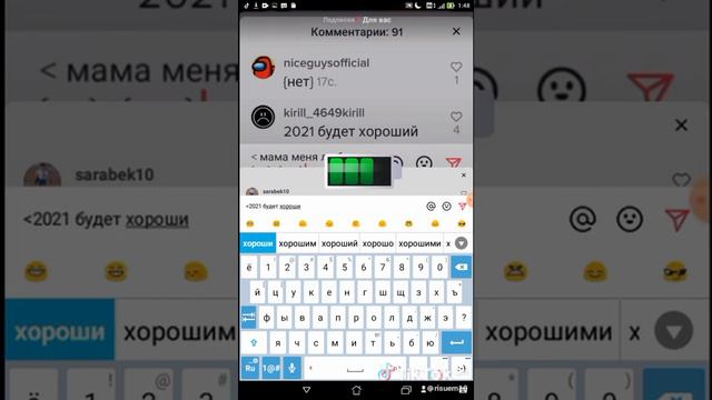 будет ли 2021 год хороший? смотреть онлайн