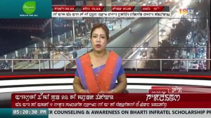 ISTV NEWS  5 PM MANIPURI   12th DECEMBER  2019