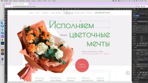 Дизайн каталога на сайте магазина цветов в webflow + анимация элементов