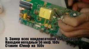 TV-YASIN LED40E3000. Не включается!
