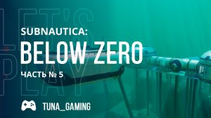 Subnautica: Below Zero - Часть 5 - База