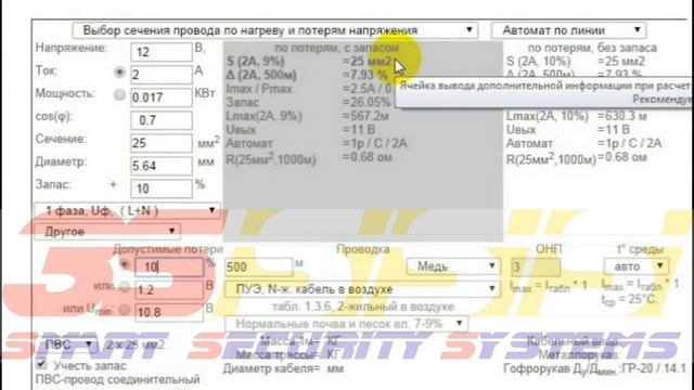 Советы по подключению питания видеокамер на большие расстояния смотреть онлайн