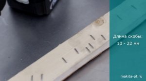 Makita BST220Z и Makita BST221Z Аккумуляторный степлер от Макита | Обзор, комплектация