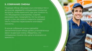 Дистанционный курс обучения «Администратор торгового зала» - 5 секретов успешного администратора