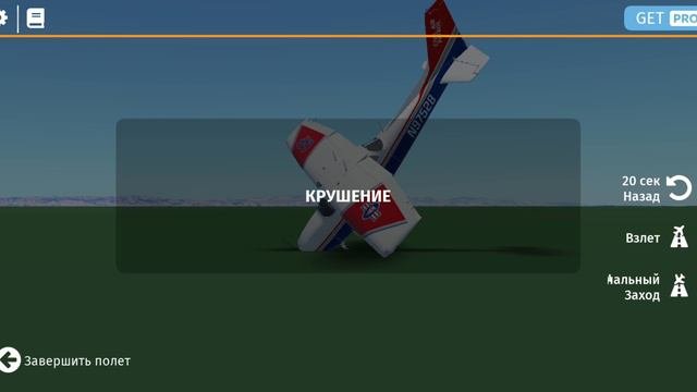самолет и крушение