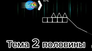 Топ 5 СТРАННОЙ и СТРАШНОЙ МУЗЫКИ в Geometry Dash!! - Часть 2