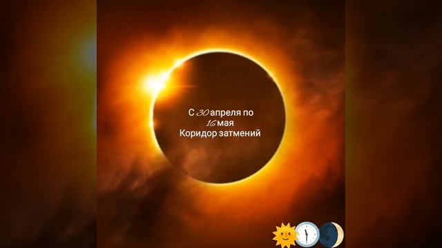 Коридор затмений 2022  Страсти......