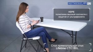 Складной пластиковый стол Lifetime