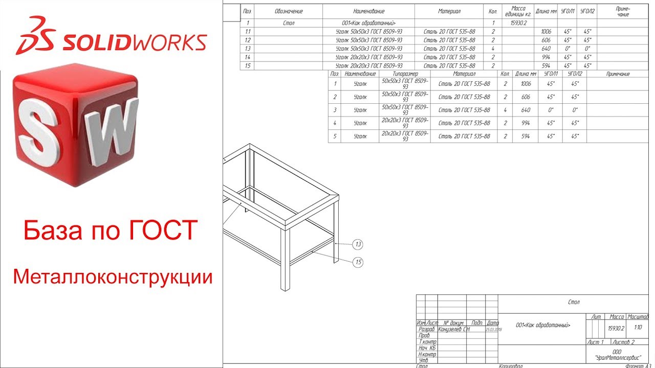 Solidworks образец заполнения