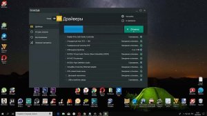 Как установить , обновить драйвера      DriverHub