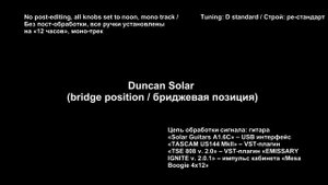 High-output pickups` blind test / «Слепой» тест звукоснимателей